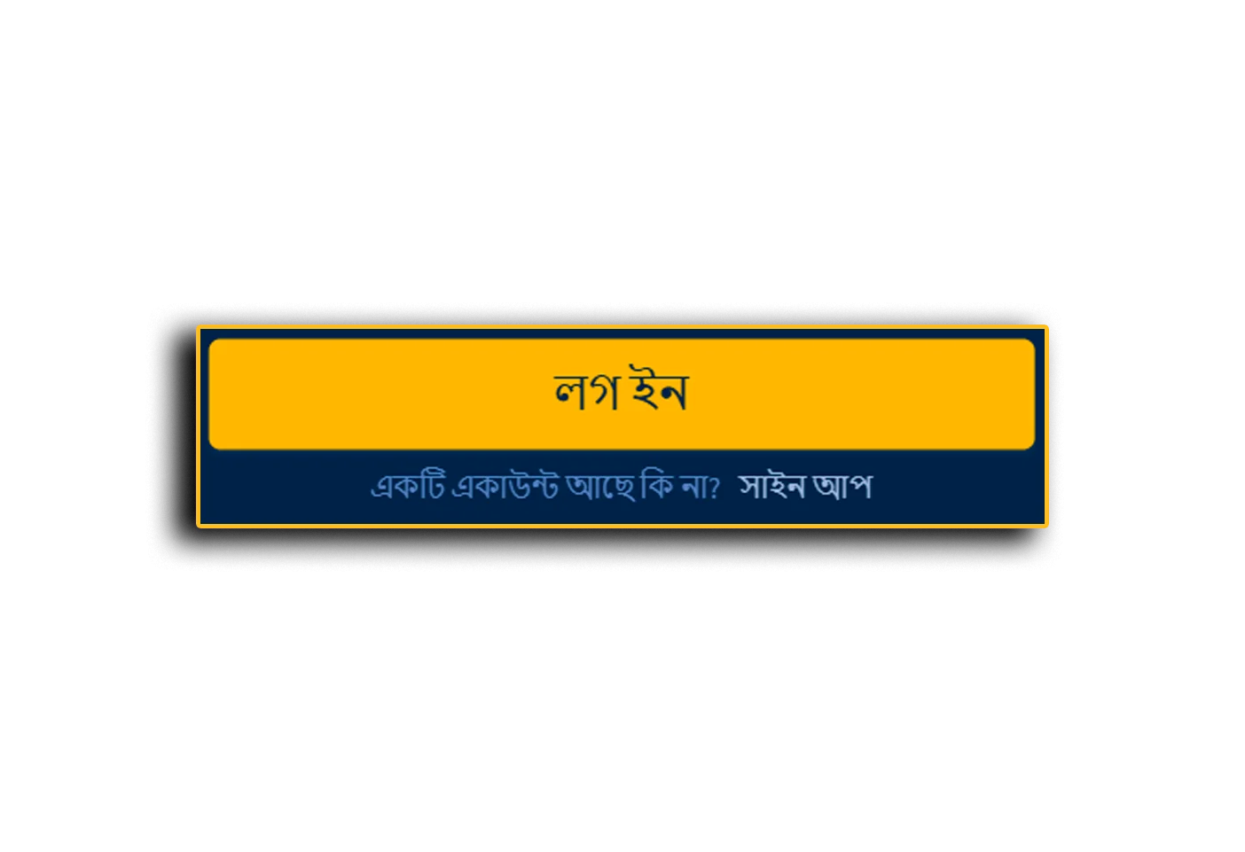 অনুমোদন নিশ্চিতকরণ