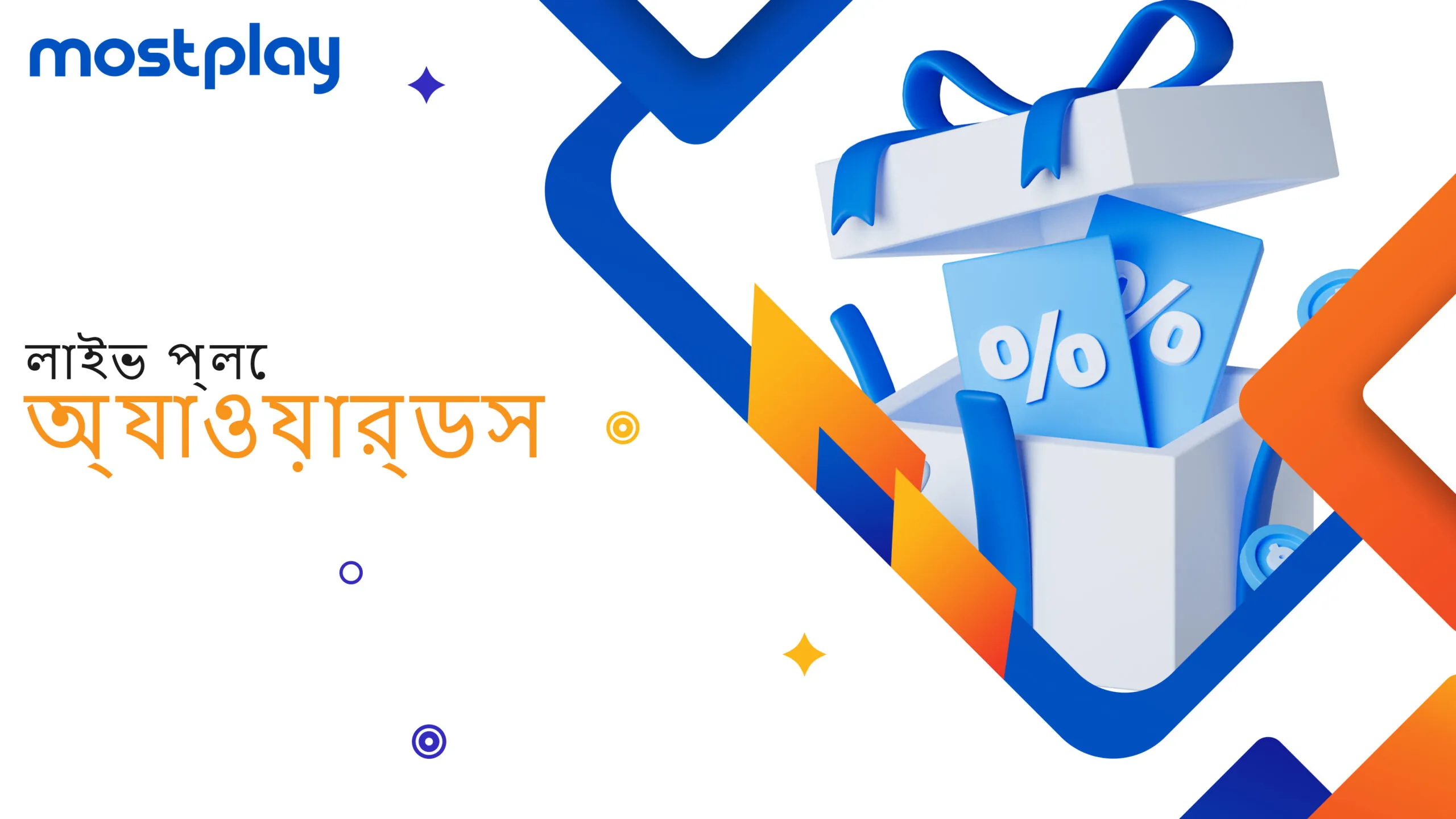 ব্যবহারের লাইভ মোডে Mostplay থেকে প্রচার এবং বোনাস