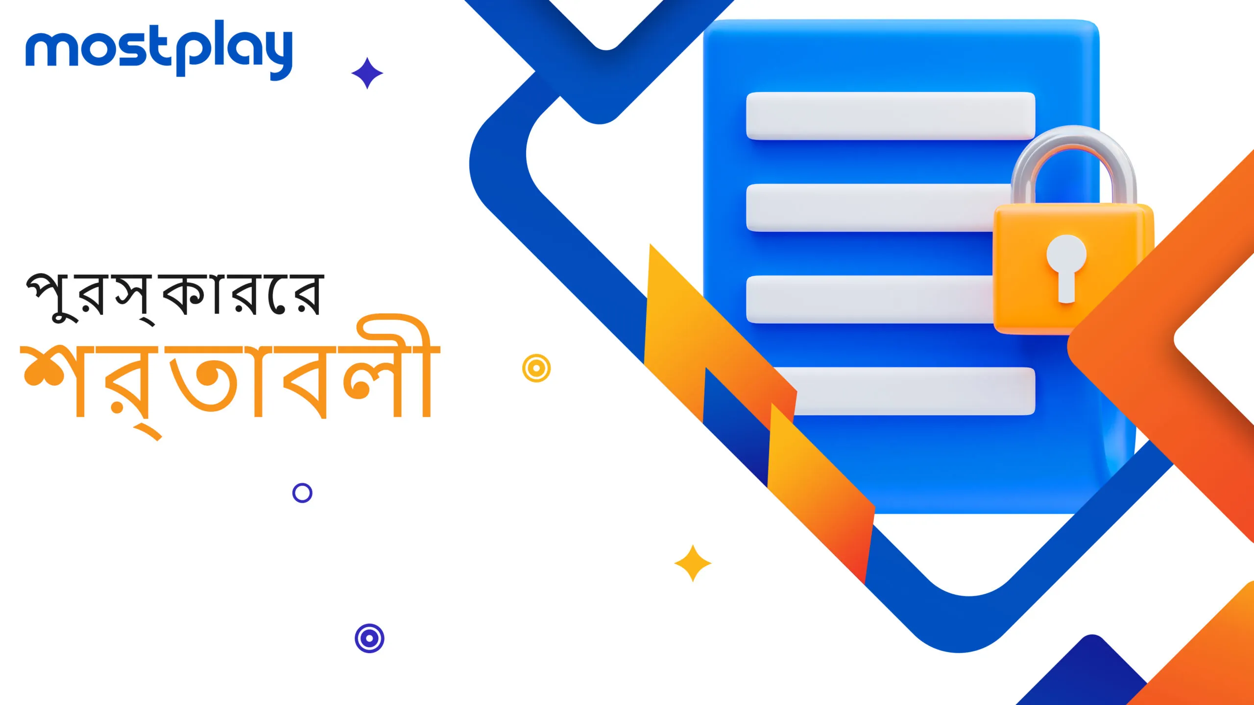 বোনাস পাওয়ার জন্য গুরুত্বপূর্ণ শর্ত