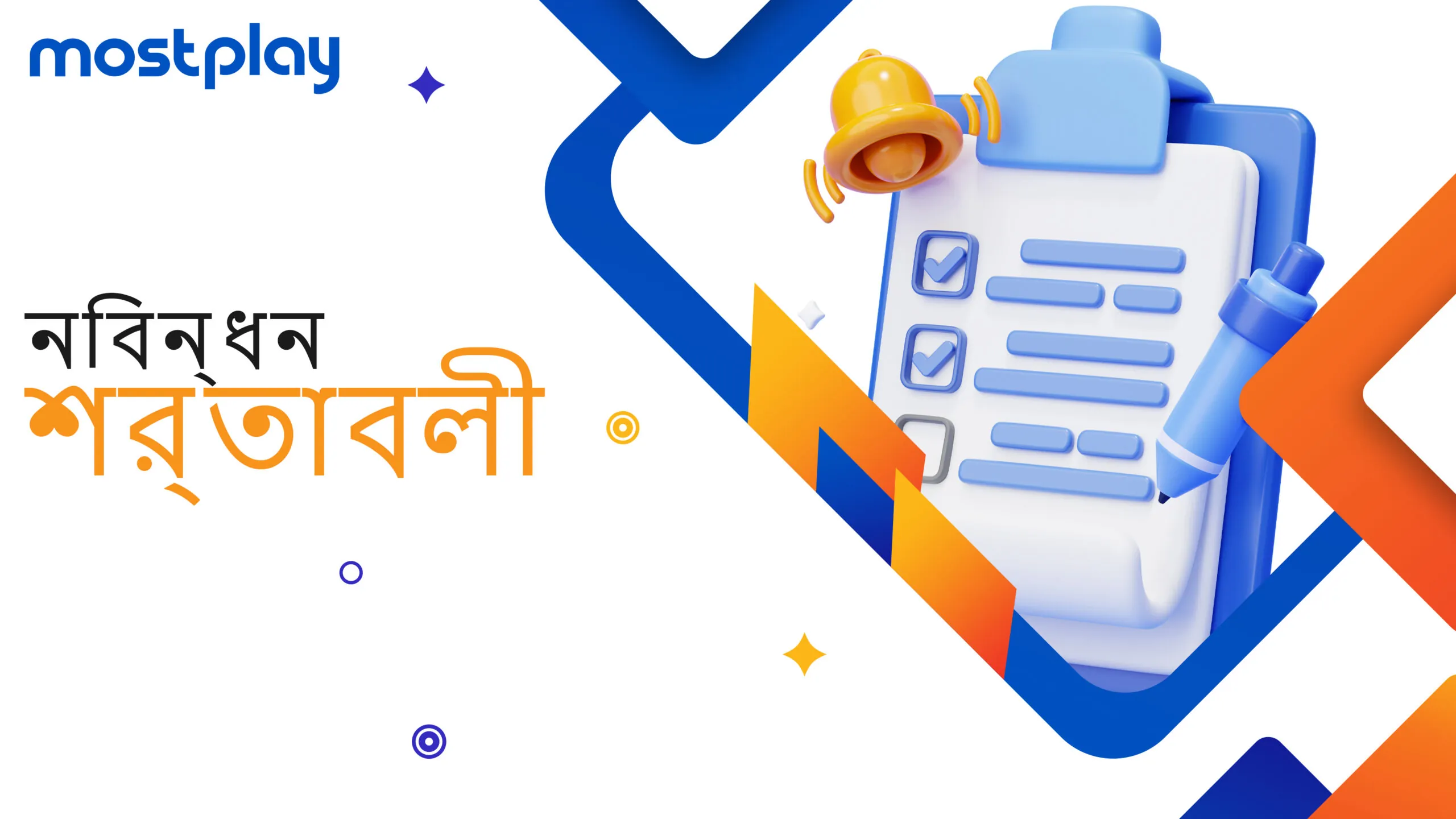 নিবন্ধনের জন্য বাংলাদেশ ব্যবহারকারীর প্রয়োজনীয়তা